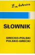 Sownik podr. pol-grec-pol EXLIBRIS