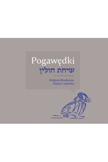 Pogaw�dki. Artystyczna ksi��ka Moj�esza Brodersona i Eliezera Lissitzky`ego - Moj�esz Broderson, Eliezer Lissitzky