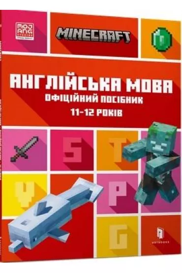 Minecraft. J�zyk angielski 11-12 lat. Wersja ukrai�ska - Dana  Whiteheada, Johna  Gouldinga
