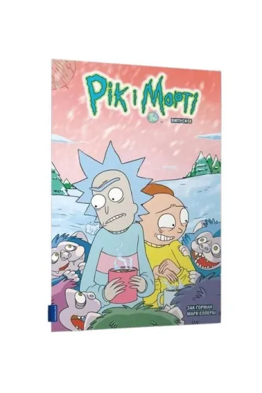 Rick i Morty z.8. Wersja ukrai�ska - Zac  Gorman