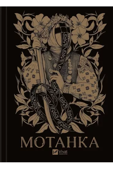 Motanka (colored cut). Wersja ukrai�ska - N. Tlumatska