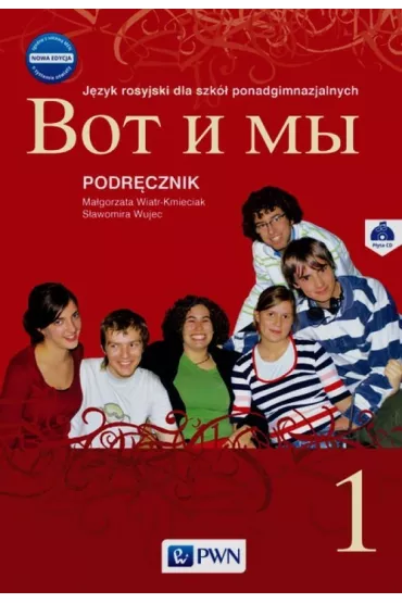 Wot i My 1. Nowa edycja. Podr�cznik. J�zyk rosyjski dla szk� ponadgimnazjalnych - Ma�gorzata Wiatr-Kmieciak, S�awomira Wujec