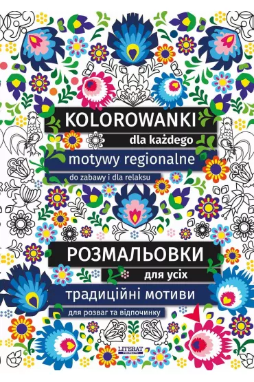 eBook Kolorowanki dla ka�dego. Rozmalovki dlja usikh pdf - Maja Kanarkowska