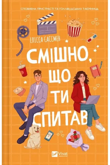 It's funny you asked. Wersja ukrai�ska - Elissa  Sussman