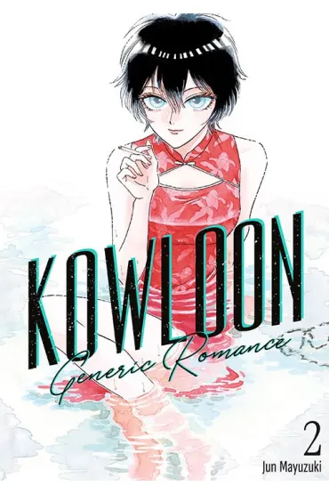 Kowloon Generic Romance #2 - Jun Mayuzuki