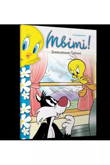 Tweety Bird! Znikni�cie Babci. Wersja ukrai�ska - Sid  Jacobson