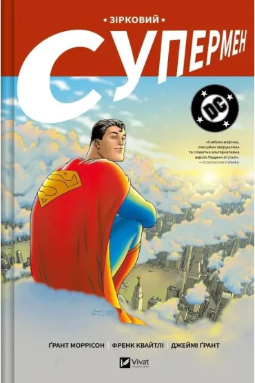 Star Superman. Wersja ukrai�ska - Grant Morrison
