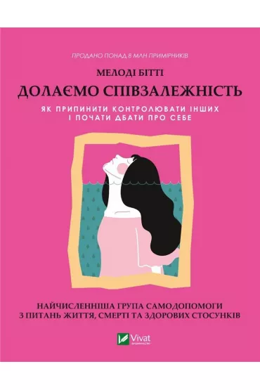 Overcoming codependency. Wersja ukrai�ska - M Bitty