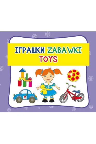 Zabawki. Igrashki. Toys