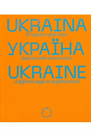 Ukraina Wzajemne spojrzenia