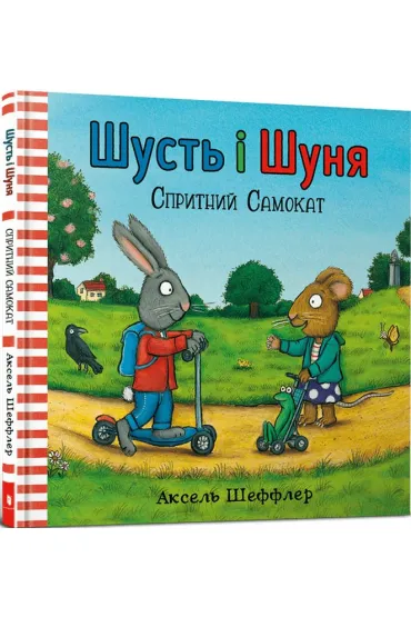 Shust i Shunya. Skuter Agile. Wersja ukrai�ska - Axel Scheffler