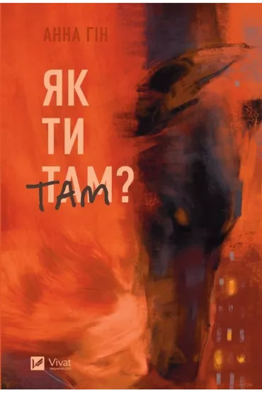 How are you?. Wersja ukrai�ska - Anna  Gin