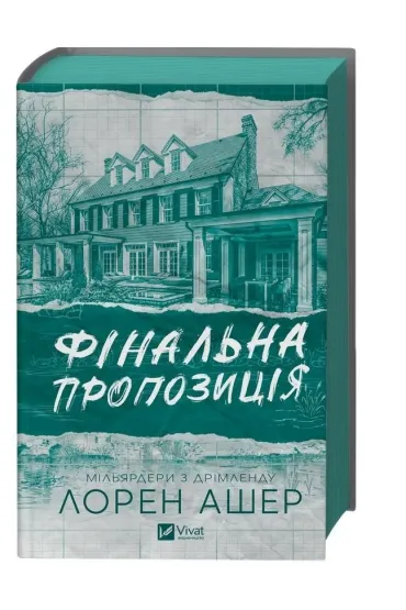 Final offer w.ukrai�ska (barwione brzegi) - Lauren Usher