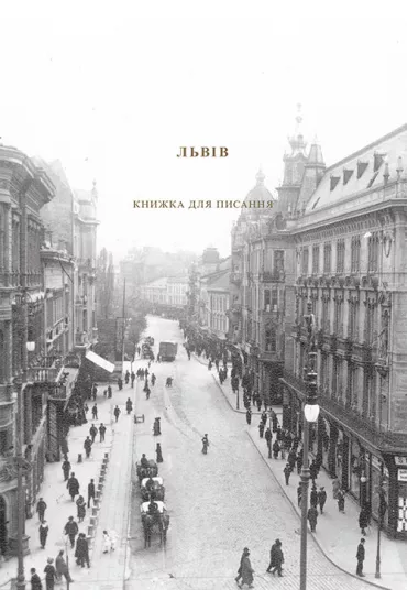 Lw�w. Ksi��ka do pisania. Wersja ukrai�ska