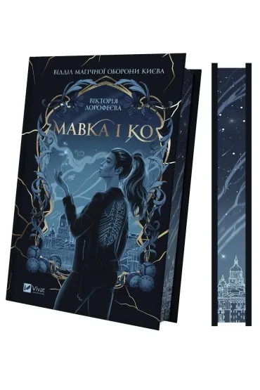 Mavka and Co w.ukrai�ska (barwione brzegi) - Victoria  Dorofeeva