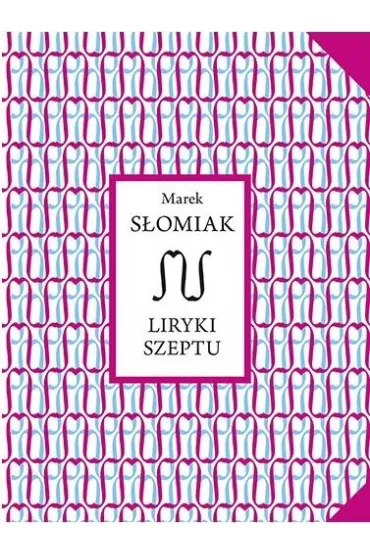 Liryki szeptu - Marek  S�omiak