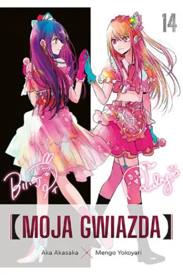 Moja gwiazda #14 - Aka Akasaka, Mengo Yokoyari