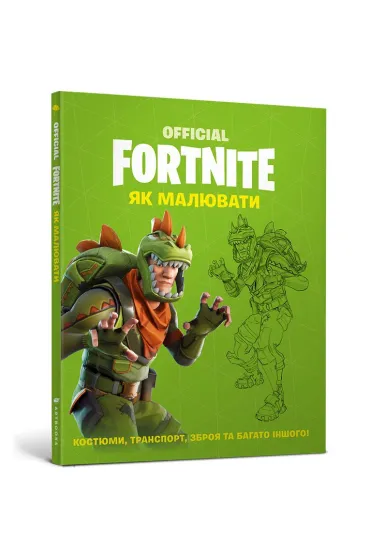 Fornite. Jak rysowa�. Wersja ukrai�ska