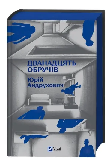 Twelve hoops (barwione brzegi) w.ukrai�ska - Andrukhovych Yuri