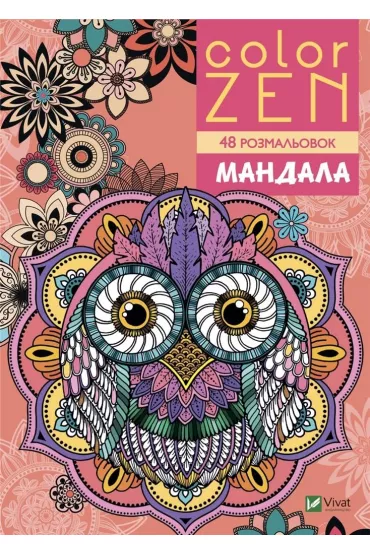 Color Zen. Mandala w. ukrai�ska