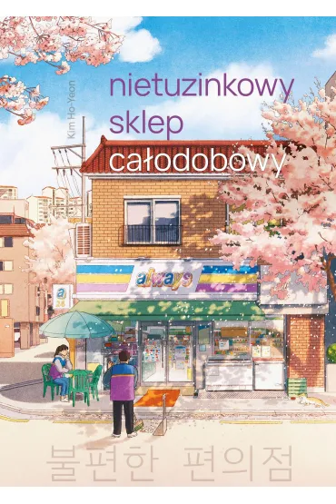 Nietuzinkowy sklep ca�odobowy (barwione brzegi) - Kim Ho-yeon