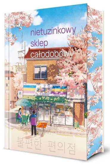 Nietuzinkowy sklep ca�odobowy (barwione brzegi) - Kim Ho-yeon