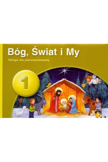 PUS B�g, �wiat i My 1 - Religia dla pierwszoklasisty - Teresa G�rczy�ska, Zbigniew Czerwi�ski