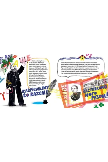 Ma�a ksi��ka o wielkiej Ukrainie - Michael Sampson, O�ena Charczenko, Polina Doroszenko