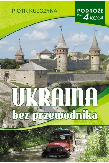 Ukraina bez przewodnika - Piotr Kulczyna