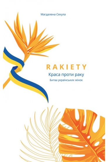 Rakiety. Krasa proti raku