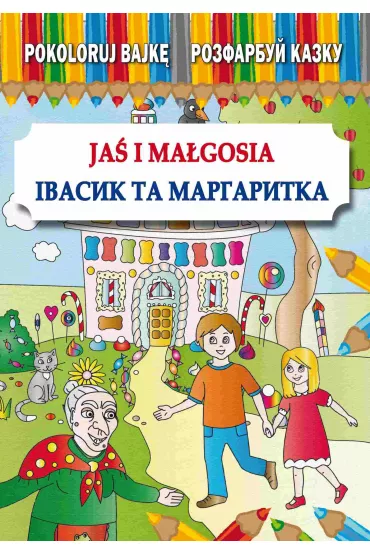 eBook Ja� i Ma�gosia. Ivasik ta Margaritka pdf - Maria Pietruszewska