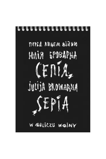 Sepia. W obliczu wojny - Browarna Julija