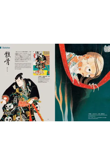 TATTOO wer. angielska - Nobuyoshi Hamad