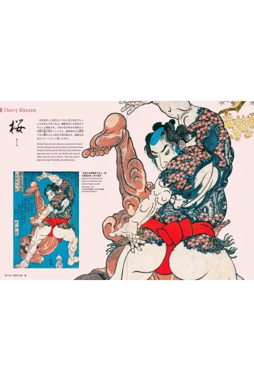 TATTOO wer. angielska - Nobuyoshi Hamad
