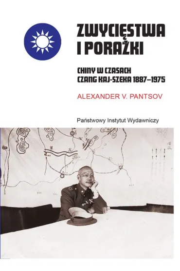 Zwyci�stwa i pora�ki. Chiny w czasach Czang Kaj-szeka 1887&ndash;1975 - Alexander V Pantsov