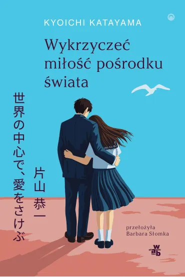 Wykrzycze� mi�o�� po�rodku �wiata - Kyoichi Katayama