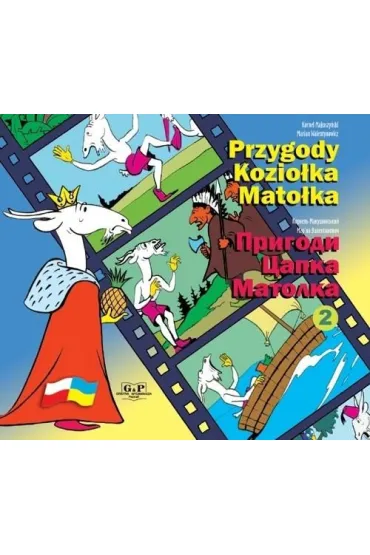 Przygody Kozio�ka Mato�ka. Tom 2. Wersja polsko-ukrai�ska - Kornel Makuszy�ski