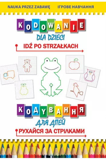 Kodowanie dla dzieci. Id� po strza�kach. Kodyvannja dlja ditei. Rukhaisja za strilkami - Beata Guzowska