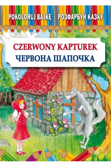 Pokoloruj bajk�. Czerwony Kapturek. Wersja polsko-ukrai�ska - Maria Pietruszewska
