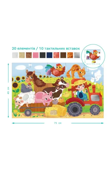 Puzzle sensoryczne Jade traktorem 20el Dodo