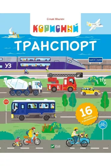 Useful transport UA - Sylvie Michelin