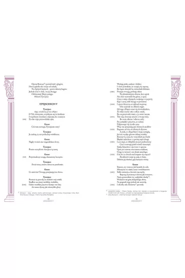 Antygona - Sofokles