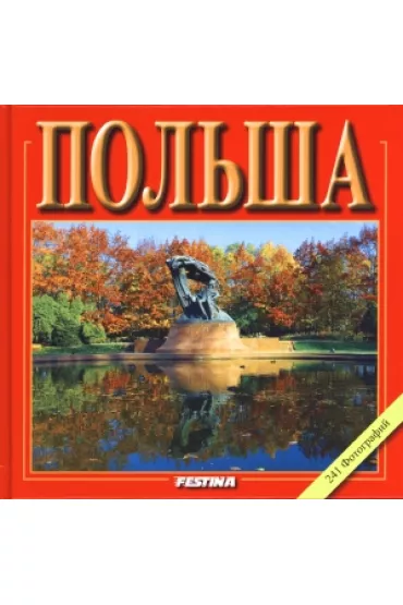 Polska. Wersja rosyjska - Rafa� Jab�o�ski