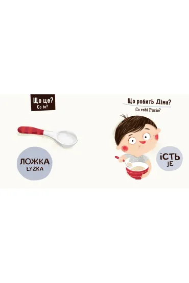 Co robi Pucio? Wydanie polsko-ukrai�skie - Marta Galewska-Kustra