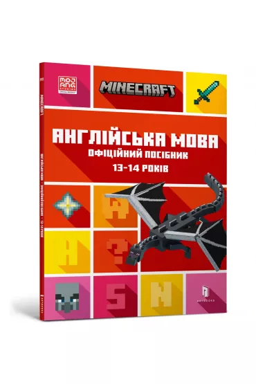 MINECRAFT. J�zyk angielski 13-14 lat (wersja ukrai�ska) - Dan  Whitehead, John  Goulding