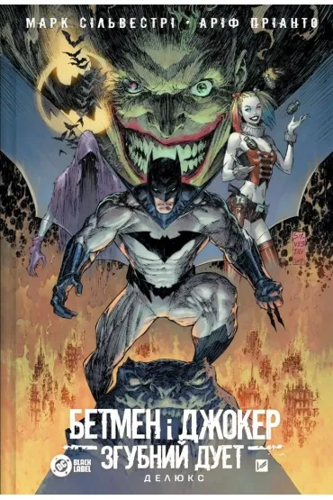 Batman and the Joker: The destructive duo. Wersja ukrai�ska - Mark Silvestri