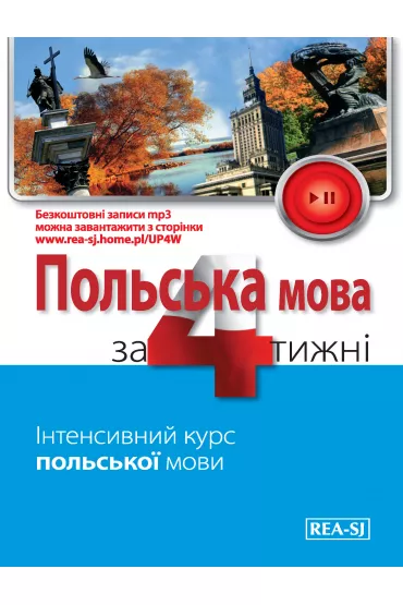 Polski w 4 tygodnie dla Ukraicw - Marzena Kowalska