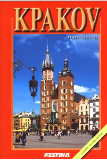 Krak�w album mini - wersja rosyjska (OM) - Rafa� Jab�o�ski