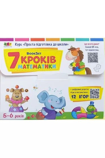 Zestaw �wicze�. Matematyka w 7 krokach. Wersja ukrai�ska