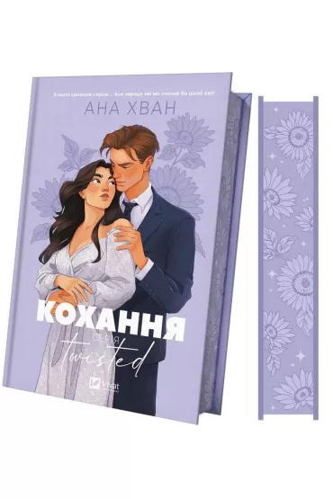 Twisted. Love with a twist. Wersja ukrai�ska - Ana Hwang